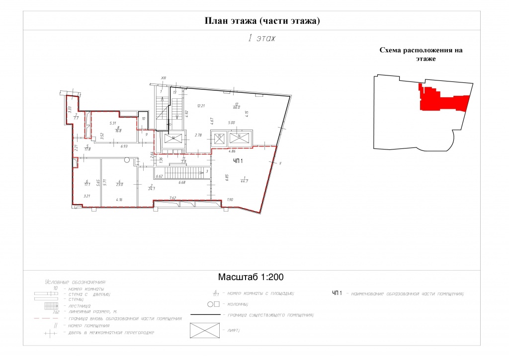 Каким образом устанавливается местоположение помещения в здании при составлении технического плана